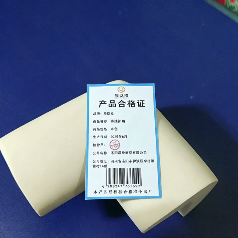 晨以橙 防撞护角 米色 个高清大图