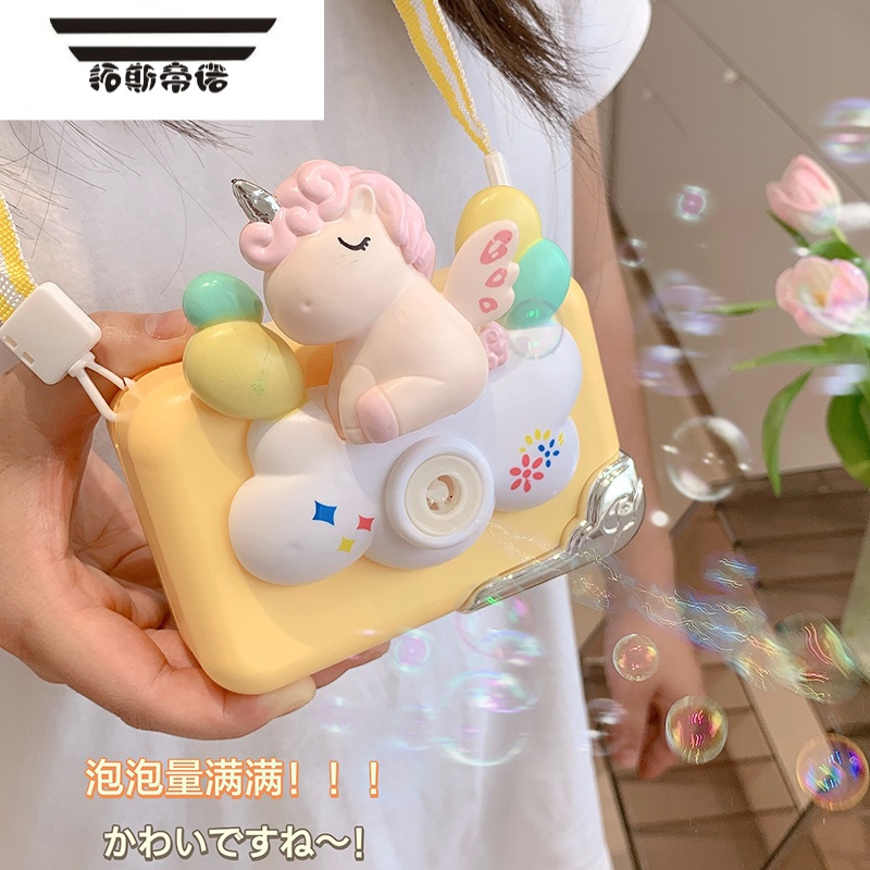 拓斯帝诺尤物少女可爱自动吹泡泡机少女心独角兽儿童吹泡泡玩具六一