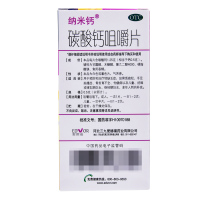 纳米钙 碳酸钙咀嚼片 30片孕妇儿童钙片补钙缺钙骨质疏松