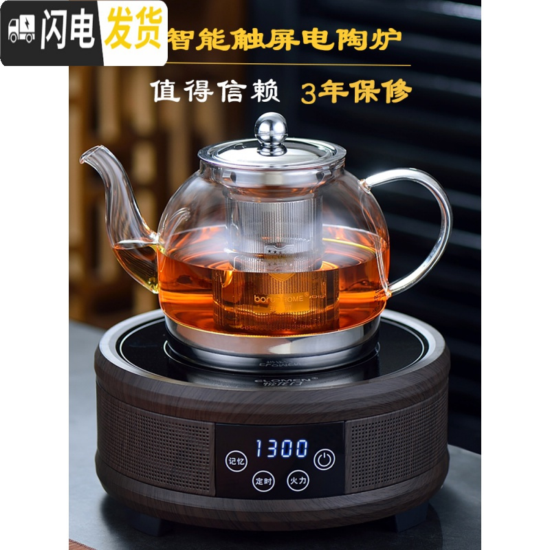 三维工匠玻润 玻璃茶壶煮茶器黑茶电陶炉煮水过滤泡茶壶煮茶壶烧水壶套装 1000壶+18型黑檀色电陶炉(送4杯)茶具