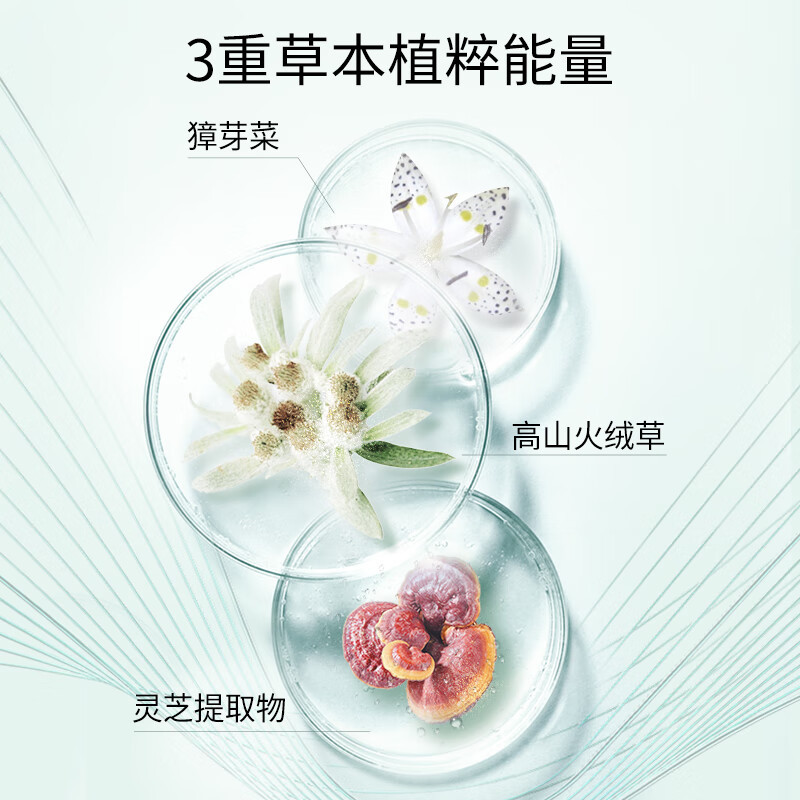 百雀羚 肌初赋活 紧肤 精华水 90ml高清大图