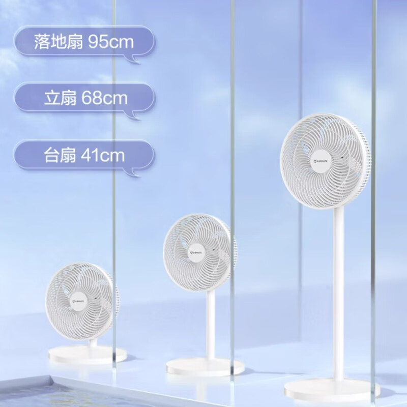 艾美特电风扇落地扇家用7叶轻音节能遥控风扇台立落三用大风量桌面可用智能定时循环 遥控款[7叶台立落三用]FS30143R高清大图