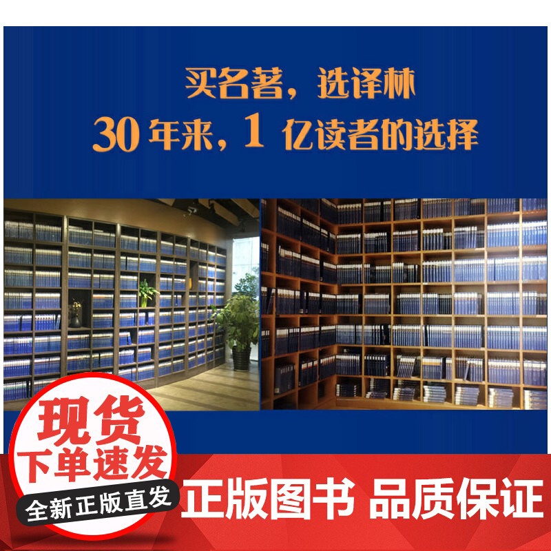 [当当正版]经典译林:安徒生童话选集 快乐读书吧小学三年级上高清大图