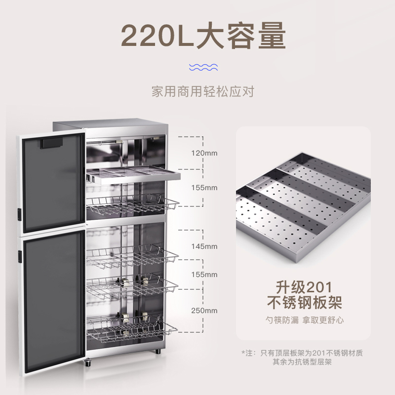 康宝(Canbo) ZTP268H-S2立式消毒柜碗筷家用商用光波不锈钢消毒220升大容量