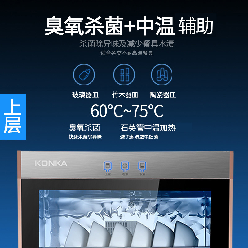 康佳(KONKA)商用家用消毒柜 消毒碗柜 厨房商用立式消毒柜家用 臭氧高温 二星级大容量120L双门 ZTP168K5高清大图