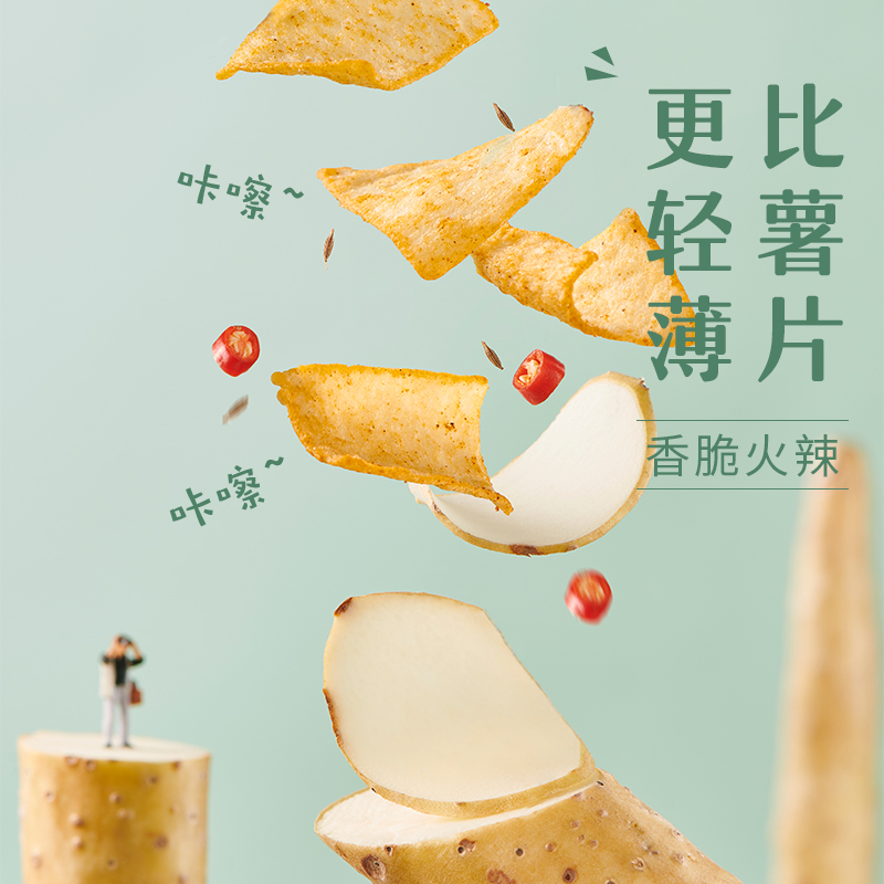 [69元任选13件]来伊份香辣烧烤味山药脆片58g*2薄片脆薯片休闲零食小吃来一份高清大图