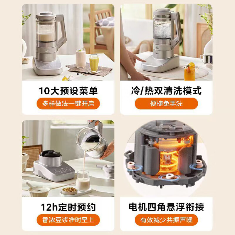 美的(Midea)破壁机MJ-PB13S69低音破壁系列1.75L可拆洗榨汁机家用豆浆机全自动清洗智能预约料理机
