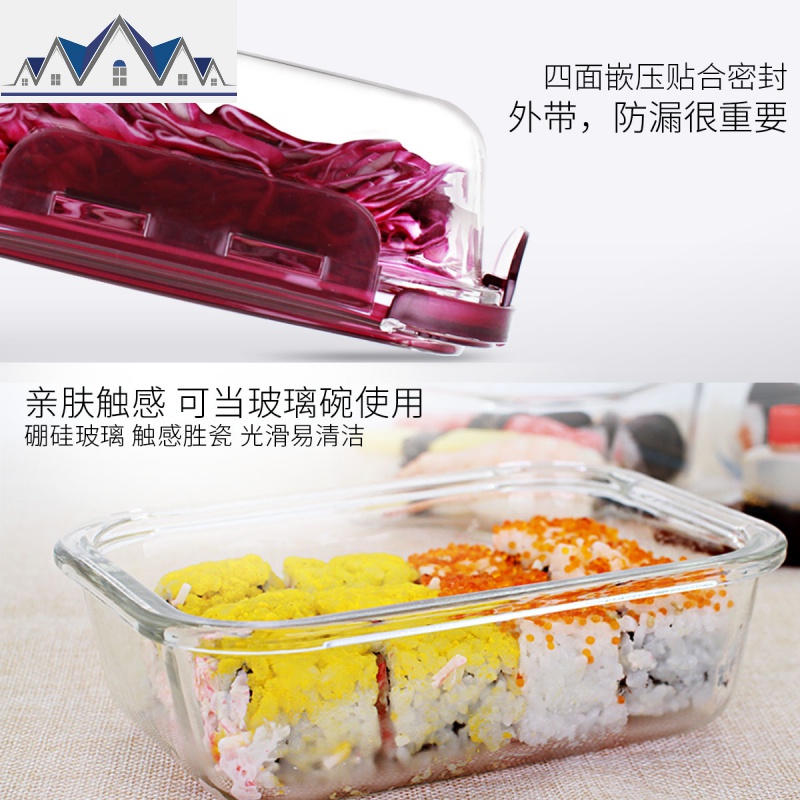 耐热玻璃饭盒微波炉专用保鲜盒收纳带盖玻璃碗套装 三维工匠高清大图