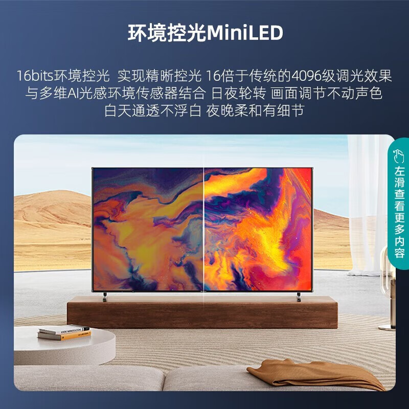 海信 85U8H 平板电视(H)