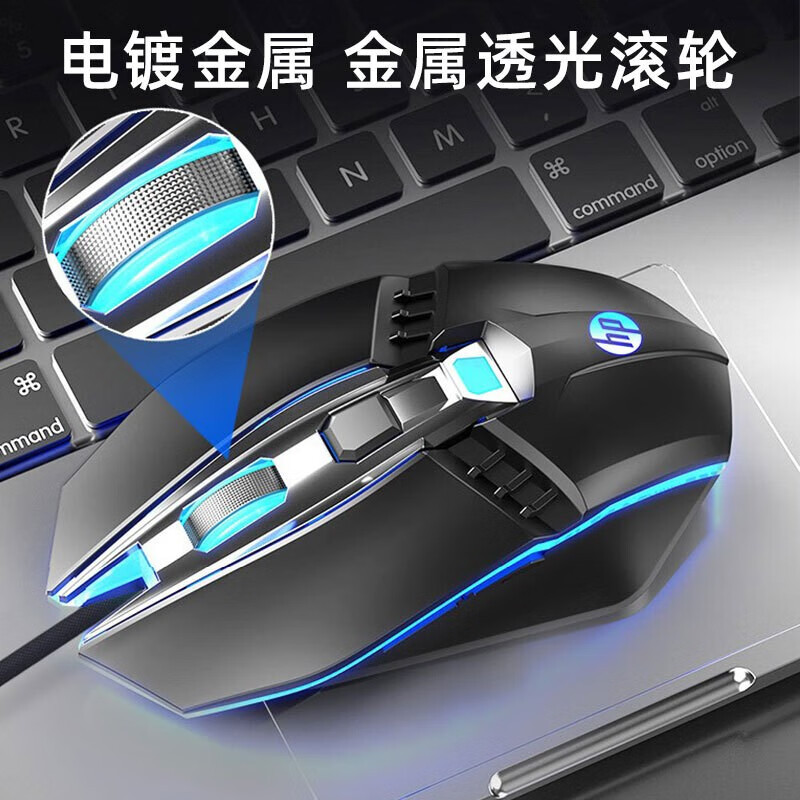 惠普(hp)发光游戏鼠标有线USB接口宏编程家用台式机笔记本电脑通用人体工学吃鸡CF 4色呼吸灯4档DPI可调M270