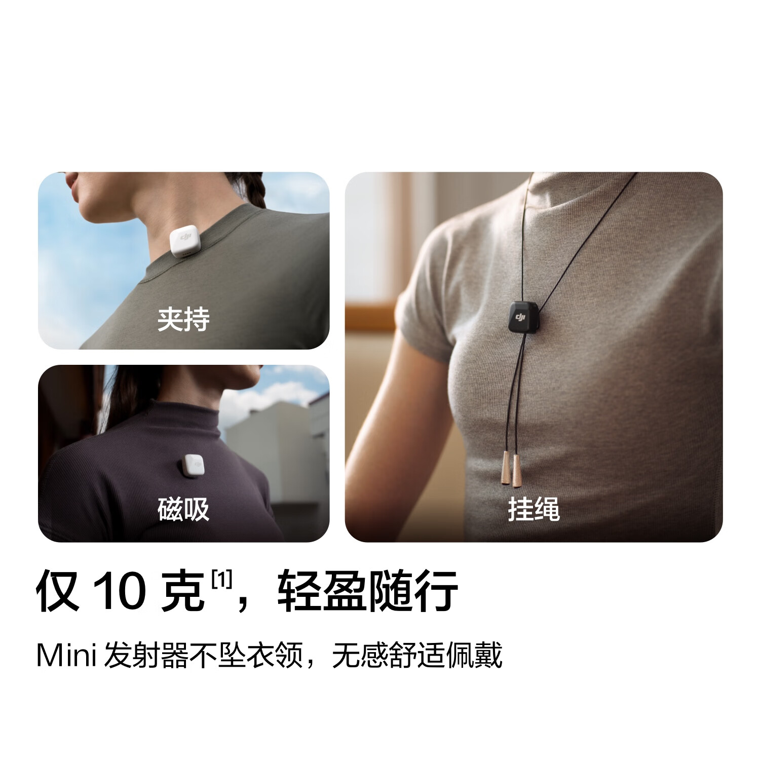 大疆DJI Mic Mini 迷你无线高品音质 降噪领夹麦克风 全能版一拖二高清大图
