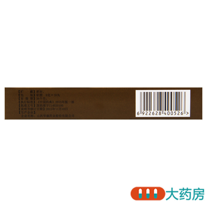 立效 杞菊地黄丸9g*10丸/盒滋肾养肝肝肾阴亏眩晕耳鸣视物昏花高清大图
