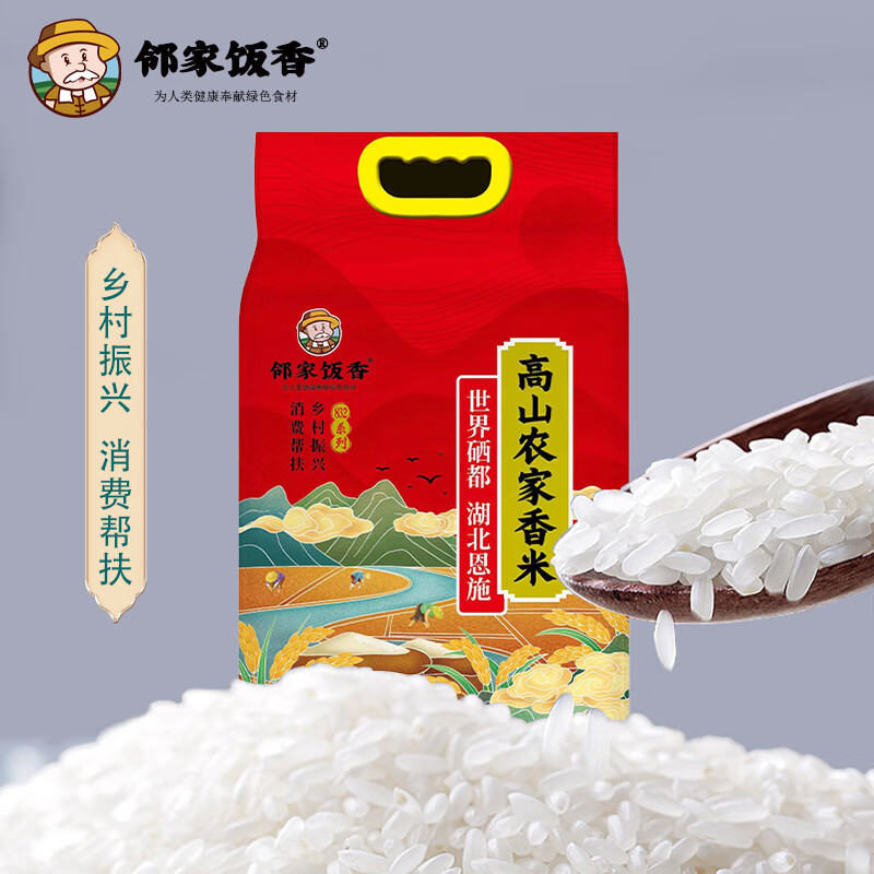 邻家饭香 高山农家香米 乡村振兴 消费帮扶 832系列 FP119 5kg/袋高清大图