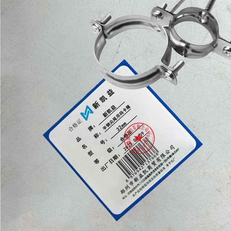 新凯益 半钢尖尾吊码卡箍 32mm 个高清大图