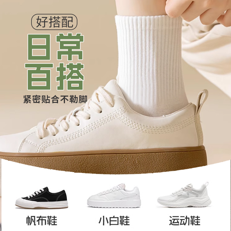 舒跑袜子女士中筒袜春夏款纯色抗菌防臭透气吸汗男士精油袜办公室商务袜男女同款