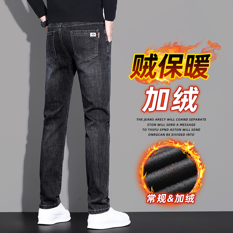 常规加绒牛仔裤男秋冬直筒修身显瘦百搭轻奢时尚休闲潮牌男装 7605黑灰加绒 29（2尺2）110斤