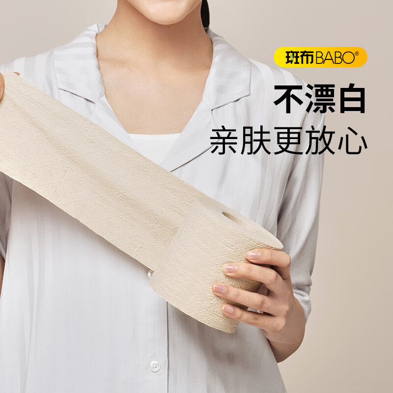 斑布(BABO)卷纸27卷 BASE系列有芯有膜200g*27卷/箱(DBCJ200A27)本色卫生纸竹浆高清大图