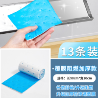 油烟机通用吸油棉垫棉条家厨房防油面纸贴纸抽油槽专用过滤网吸盒文丽(Wenli)