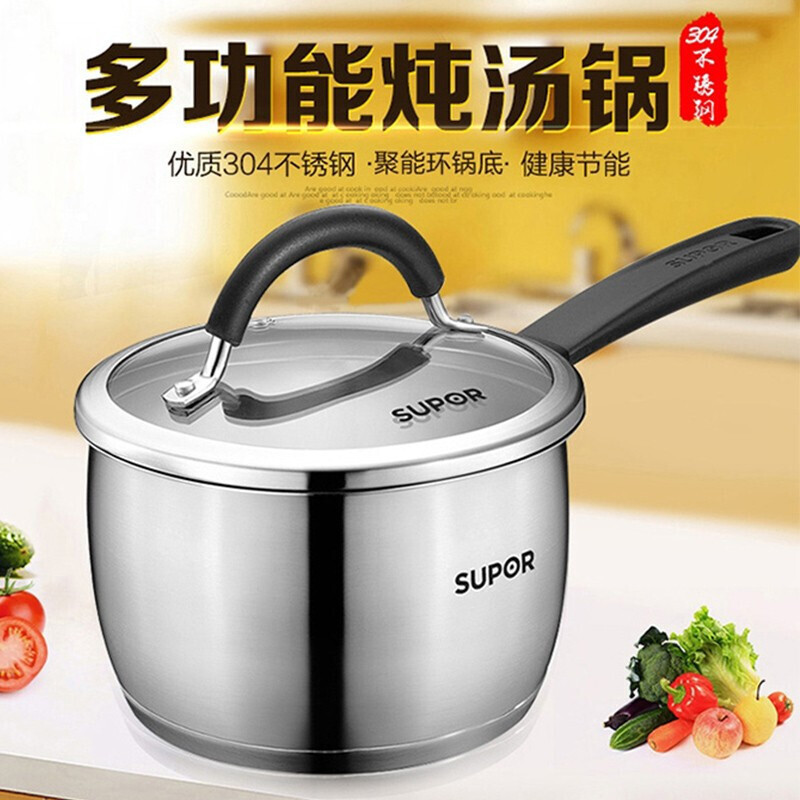 苏泊尔(SUPOR) 亮彩304不锈钢奶锅16cm燃气灶明火电磁炉通用 ST16A1