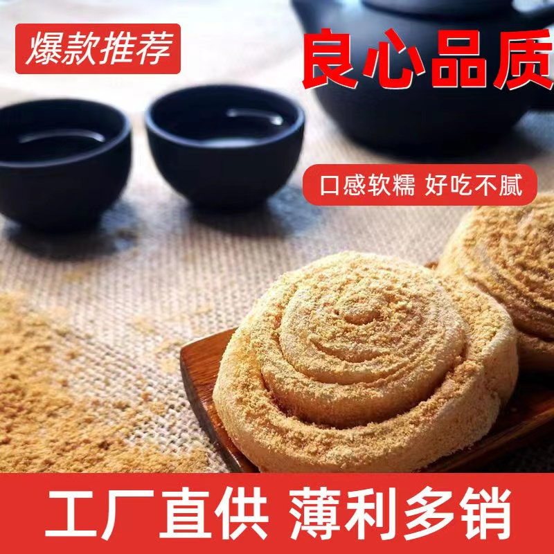 晟吉糯东北正宗驴打滚打糕豆面卷芝麻卷纯手工速食休闲零食450g*4