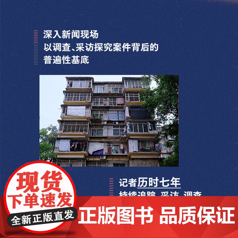 人性的深渊:吴谢宇案 吴琪,王珊 文学 杂文 中国古代随笔 正版图书籍生活书店出版有限公司高清大图