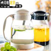 三维工匠可高温玻璃水壶大盛水装水容器透明冷水壶凉白开水杯冰箱冷热两用 2白茶壶[耐热玻璃]防撞底部凉水壶