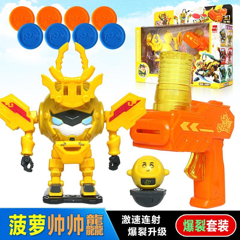 爆裂菠萝帅帅射击套装 正版果宝铠之魂