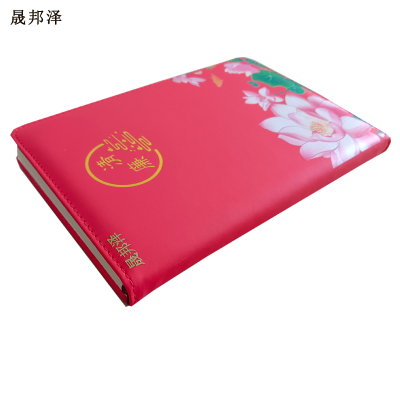 晟邦泽 笔记本定制14.5*20.5cm 本高清大图