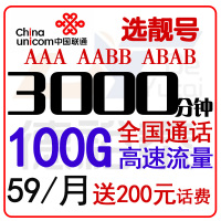 联通 手机流量卡全国流量畅享套餐上网卡0月租4g流量日租卡网卡电话卡腾讯大王卡