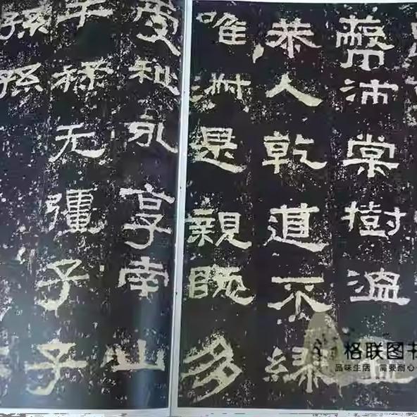 [共4本]乙瑛碑礼器碑曹全碑张迁碑 [正版]四本 曹全碑+乙瑛碑+礼器碑+张迁碑 历代碑帖 彩色放大本中国著名碑帖 繁体高清大图