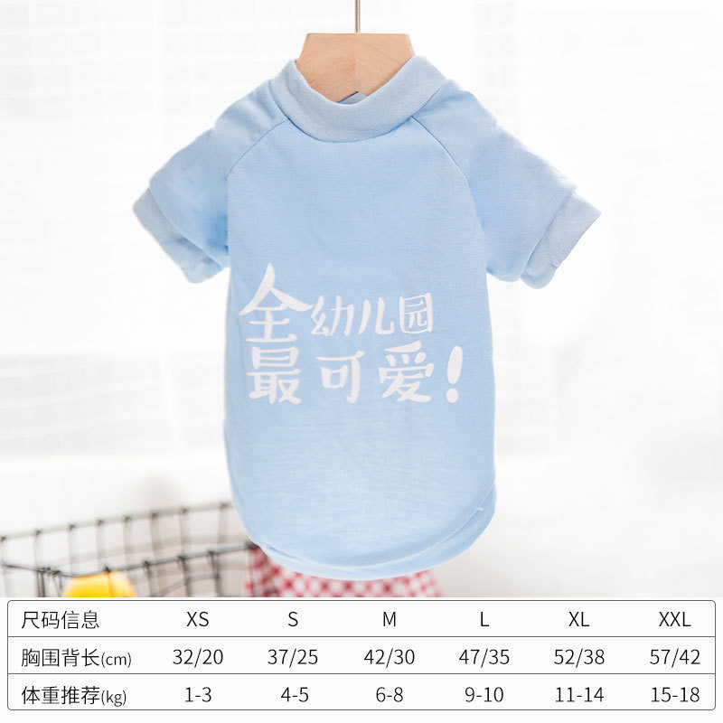 可爱猫咪衣服宠物狗狗春夏薄款服装小猫加菲猫蓝猫卫衣小狗用品款