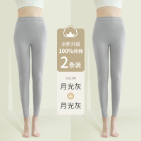 南极人秋裤女纯棉打底保暖线裤毛裤内穿衬裤薄款大码冬季2023新款 XL适合125-140斤165-170cm 月光灰+月光灰买一送一100%纯棉