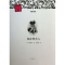 醉染图书包法利夫人9787807658139