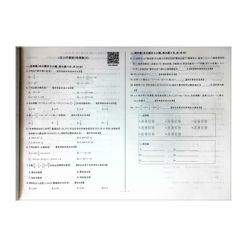 宁浩数学千题斩-数学81套卷 初中通用 [正版]全新版宁浩数学 千题斩 初中数学四轮专项训练 81套卷 初一二三数学刷题