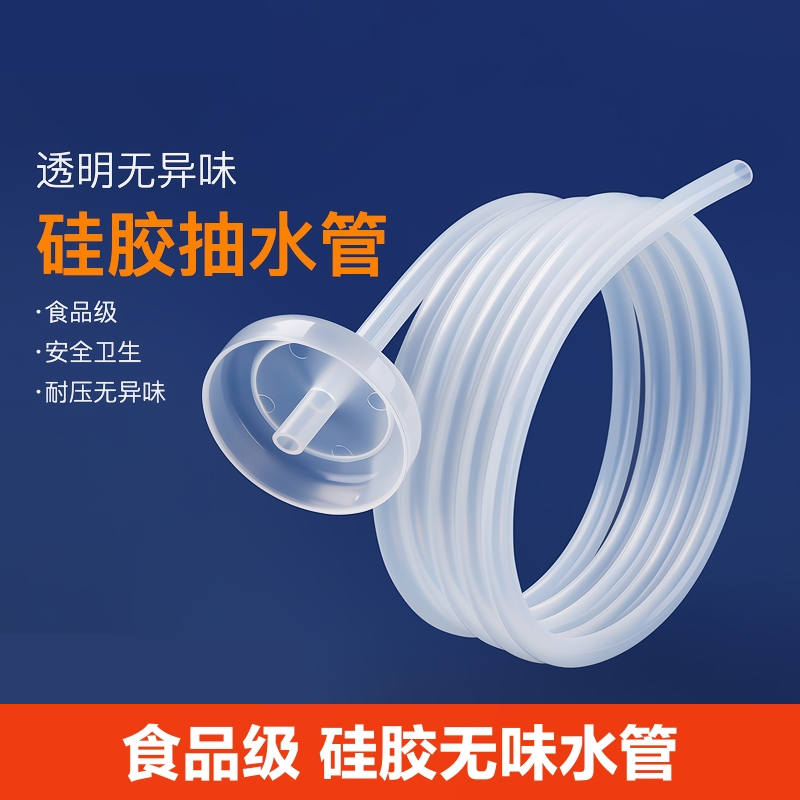 [补贴10%]茶具配件桶装水自动抽水进水管饮水机软管硅胶吸水上水管泡茶通用高清大图