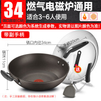 火红点4代[可立盖] 燃气灶电磁炉通用34cm[官方正品] 苏泊尔火红点4代钛金刚不粘锅炒锅家用电磁炉煤气灶专用超市同款