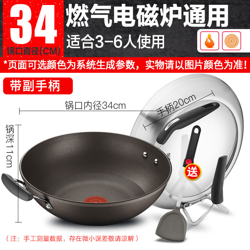 火红点4代[可立盖] 燃气灶电磁炉通用34cm[官方正品] 苏泊尔火红点4代钛金刚不粘锅炒锅家用电磁炉煤气灶专用超市同款