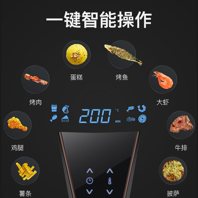 山本(SHANBEN )空气炸锅6828 家用智能无油烘焙电炸锅 4.5L大容量多功能无烟低脂薯条机烤箱烧烤炉智控液晶款