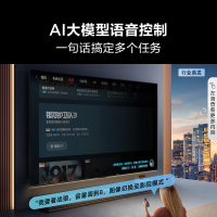海信电视 65E3ND Pro 65英寸 264Hz高刷 智能高亮 AI大模型语音控制 杜比全景声 液晶平板电视