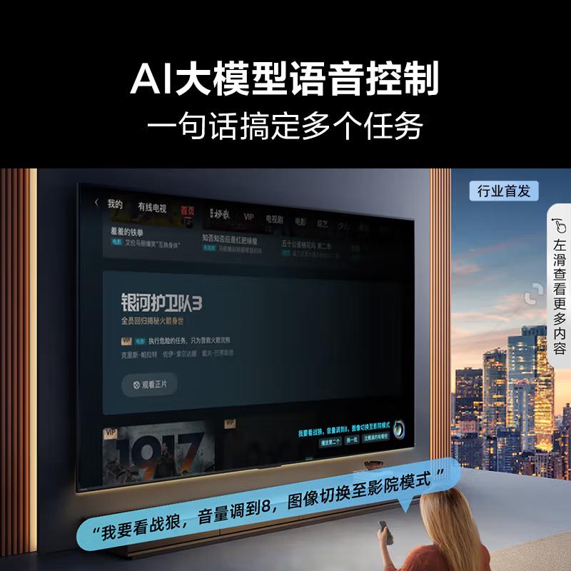 海信电视 65E3ND Pro 65英寸 264Hz高刷 智能高亮 AI大模型语音控制 杜比全景声 液晶平板电视
