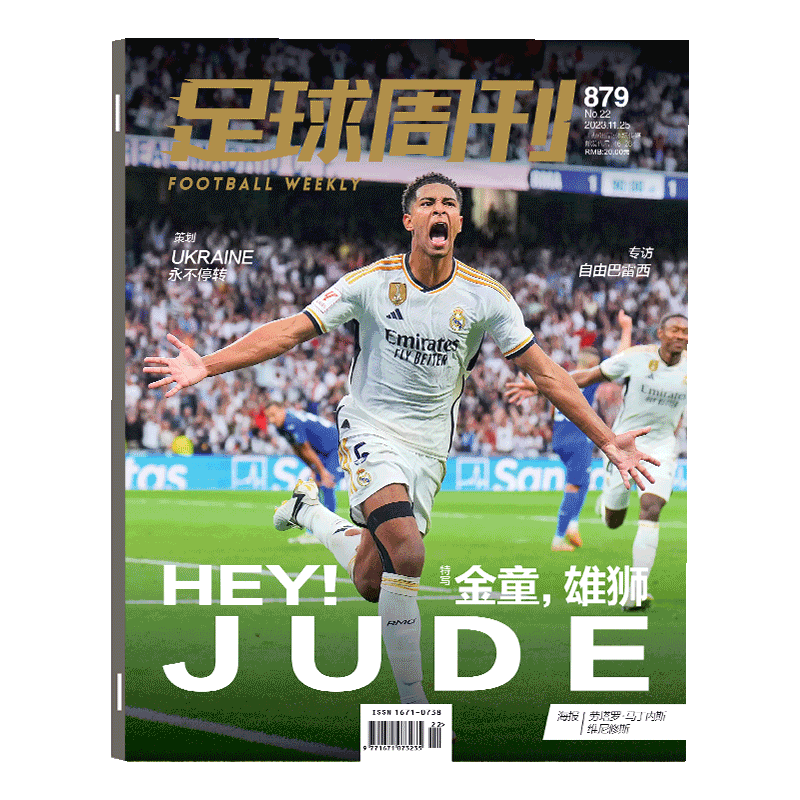 足球周刊+全体育《耀世球王+冠军阿根廷》 共2本 [正版]足球周刊2024年3-4期总884-885期 世界足球图鉴《赠