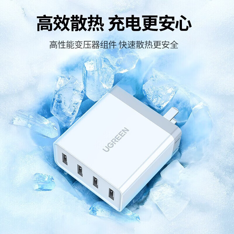 绿联充电器多口USB快充头 适用苹果小米华为安卓手机[折叠款34W四口]白色 CD147(20379)高清大图