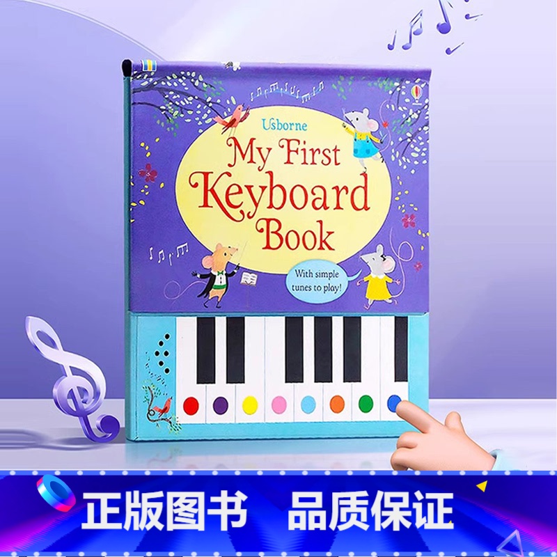 【正版】Usborne我的首本钢琴书 英文原版 My First Keyboard Book 专属旋律节奏DIY发声书
