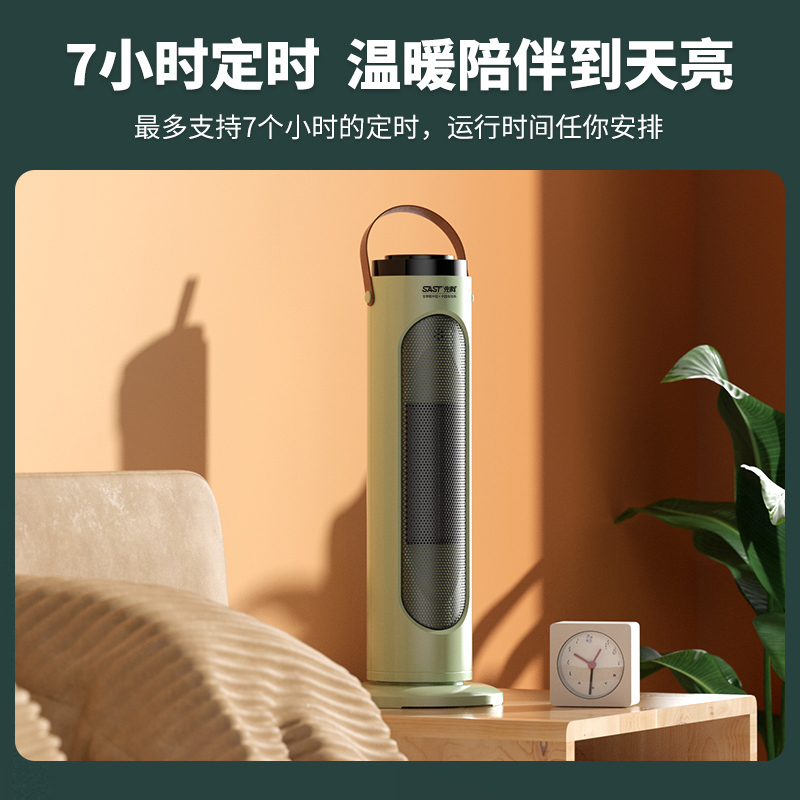 先科(SAST) 取暖器浴室暖风机电暖器家用立式电暖风热风机大面积办公室大功率电热器