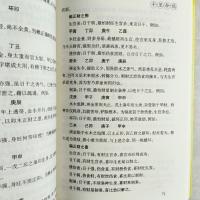 八字提要254页千里命稿222页千里命钞238页 韦千里