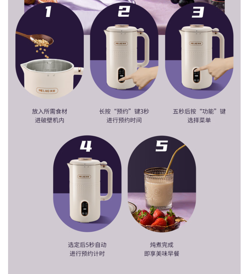 MELNG/美菱 多功能迷你破壁机 MB-LC0601高清大图