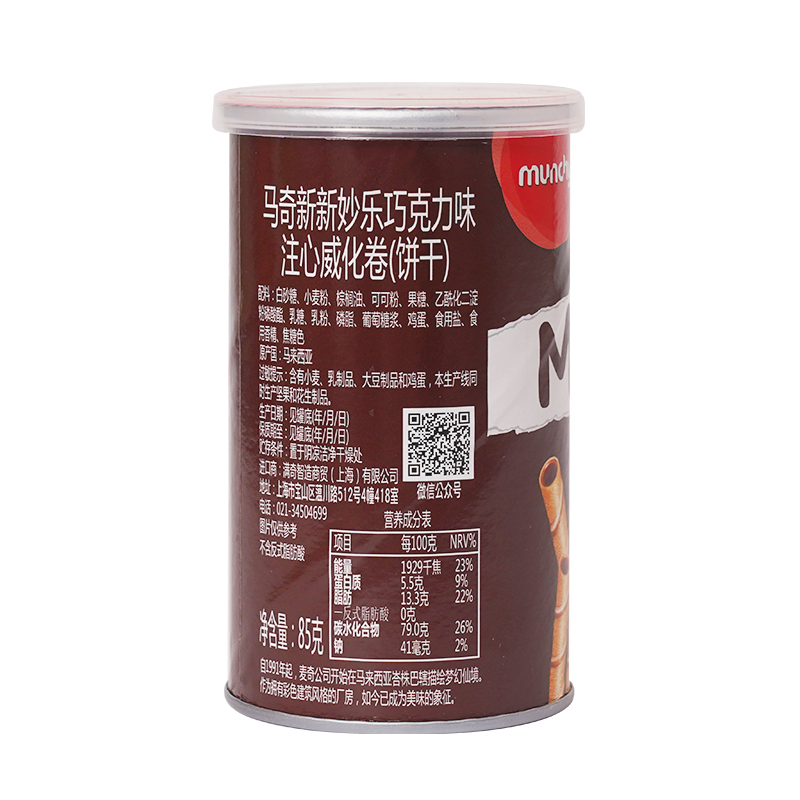 马奇新新马来西亚进口 注心巧克力威化卷饼干85g*4罐