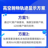 海康威视监控器高空抛物摄像头800万智能轨迹检测IP67防护POE供电手机远程3T86WDA-PW