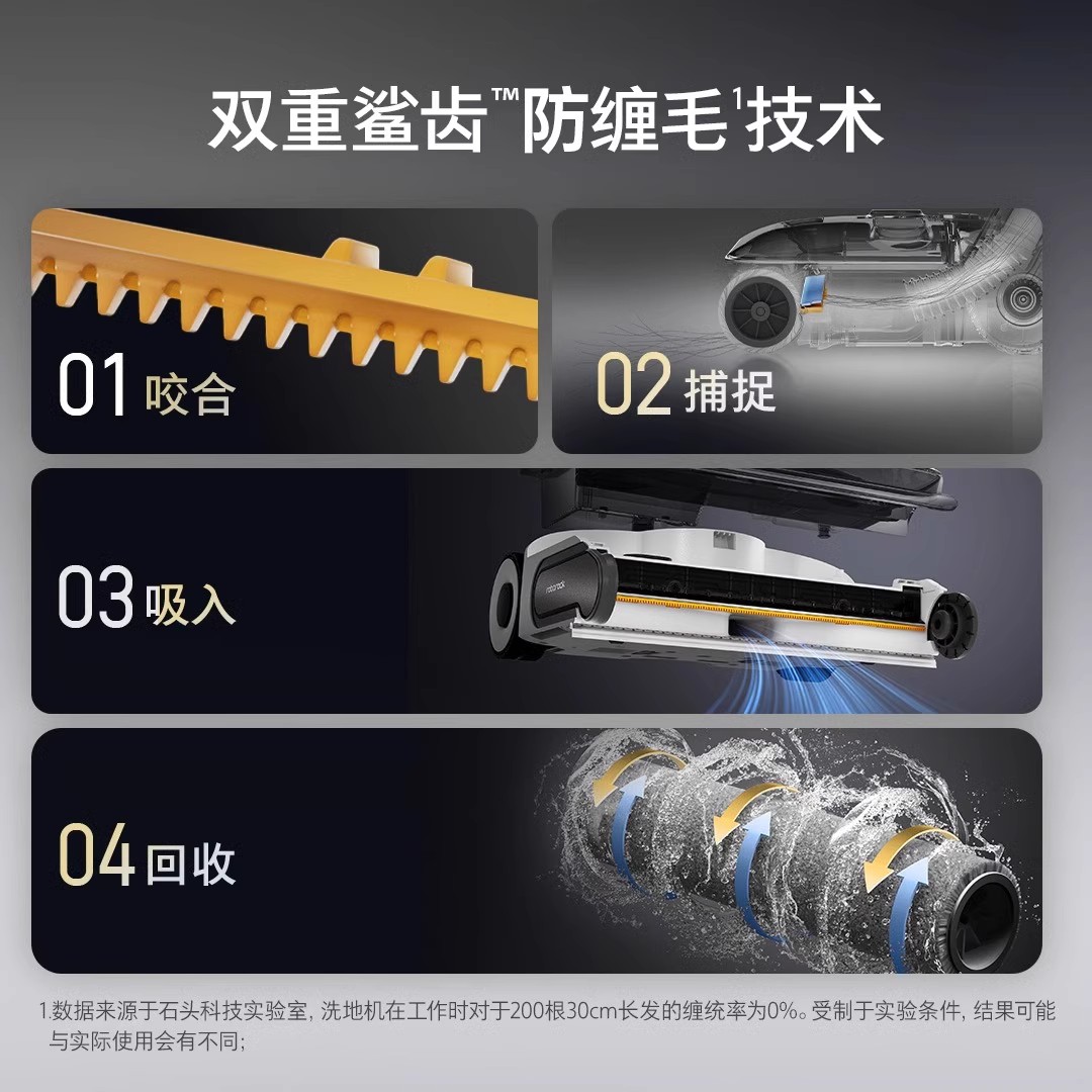 石头A30 洗地机[0缠毛 90°C除菌 180°超薄躺平 ]自动清洗静音烘干高温除菌吸拖洗一体拖地机高清大图