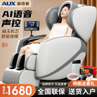 奥克斯(AUX)电动按摩椅正品太空舱定时功能揉捏按摩家用全自动全身智能老人椅支持脚底按摩AUX-JLX1B蓝